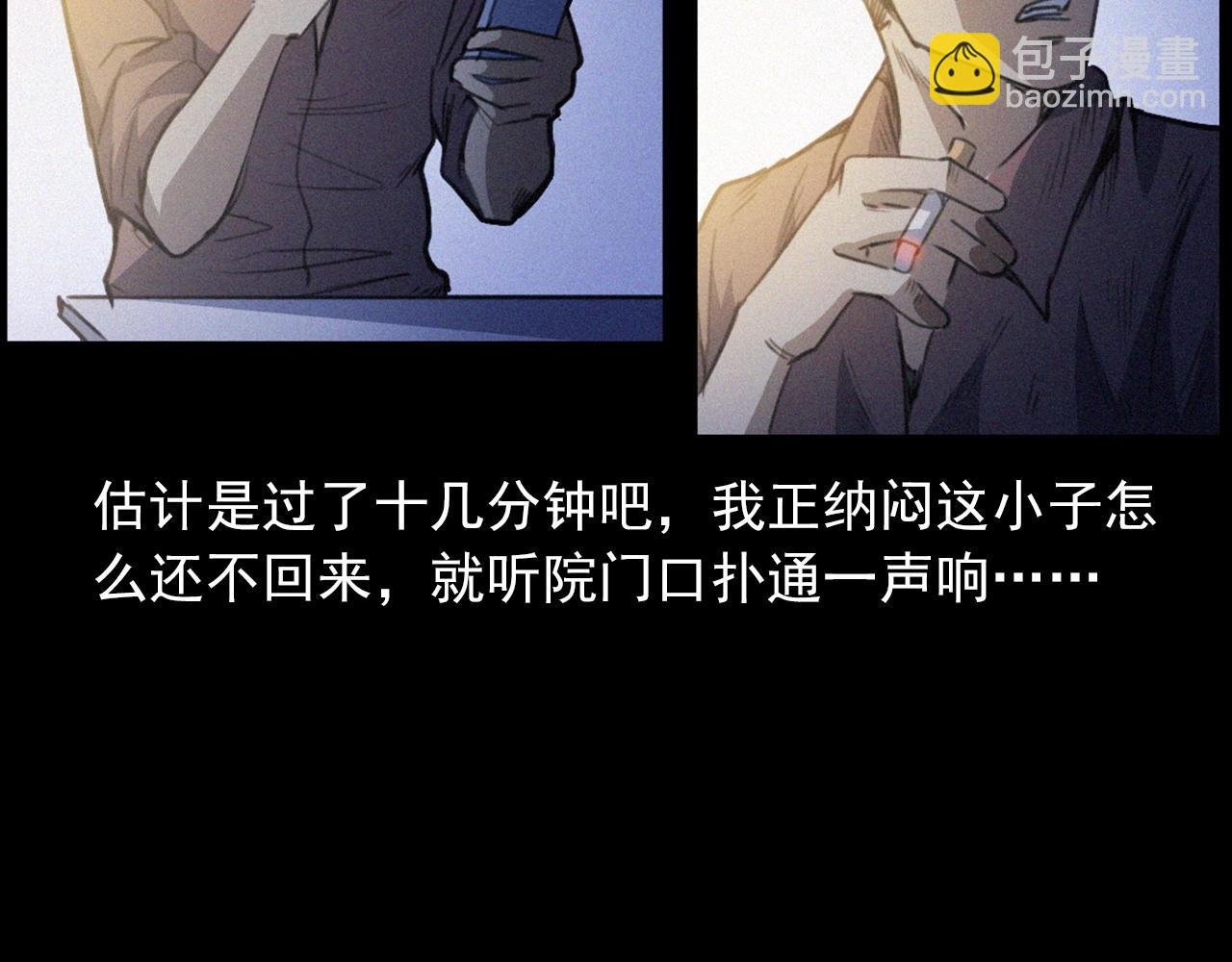 438话 昏厥