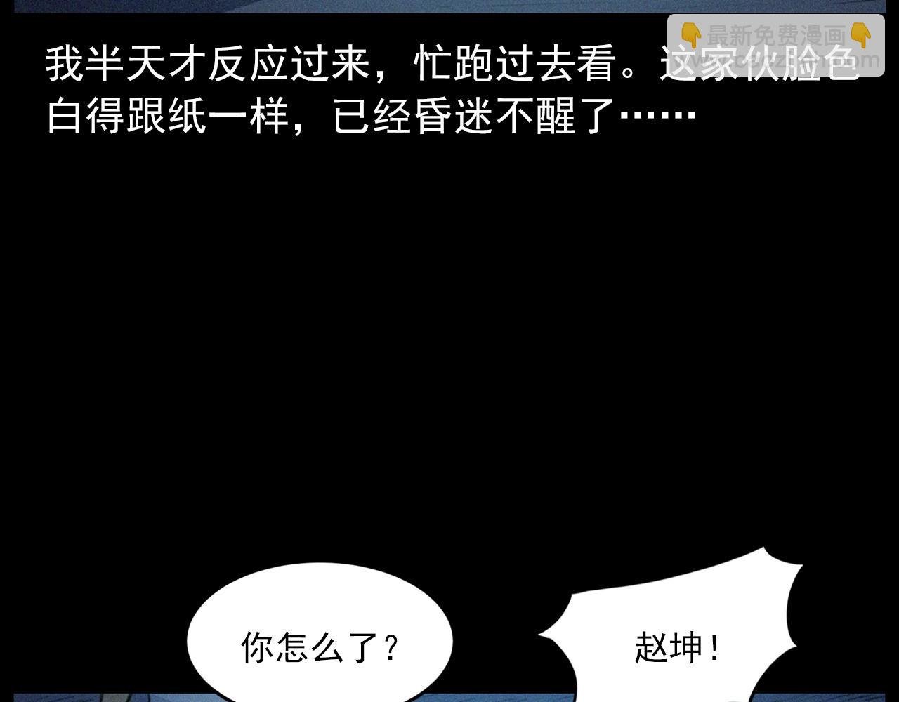 438话 昏厥