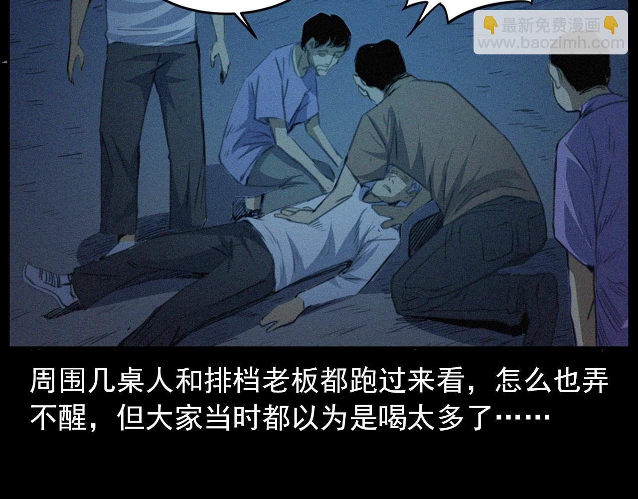 438话 昏厥