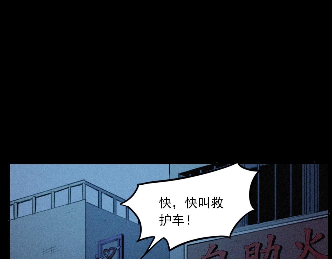 438话 昏厥
