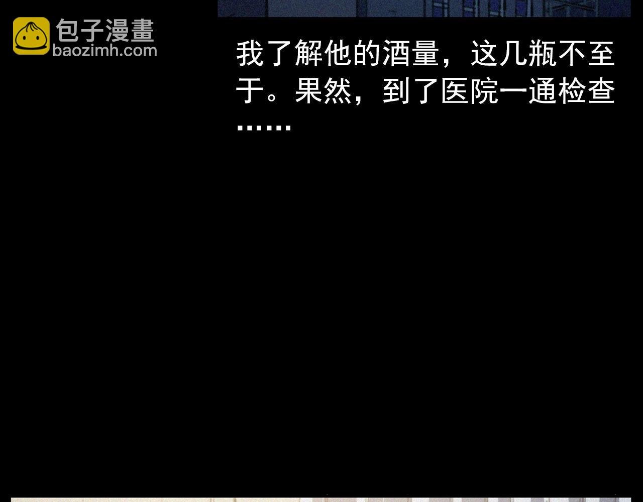 438话 昏厥