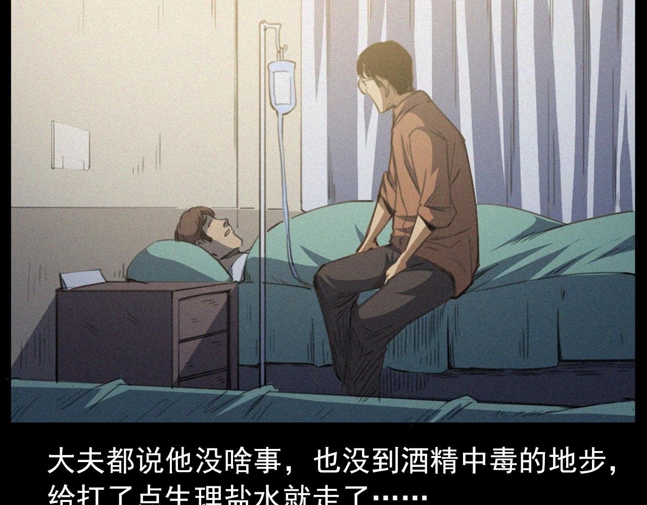 438话 昏厥