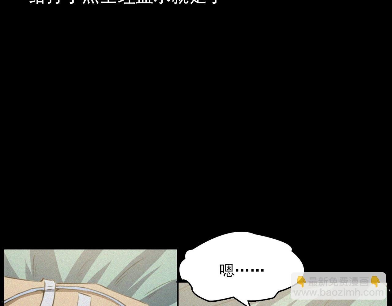 438话 昏厥