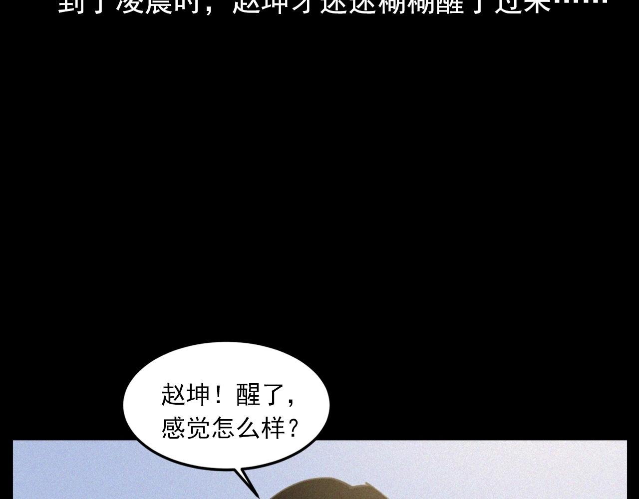 438话 昏厥