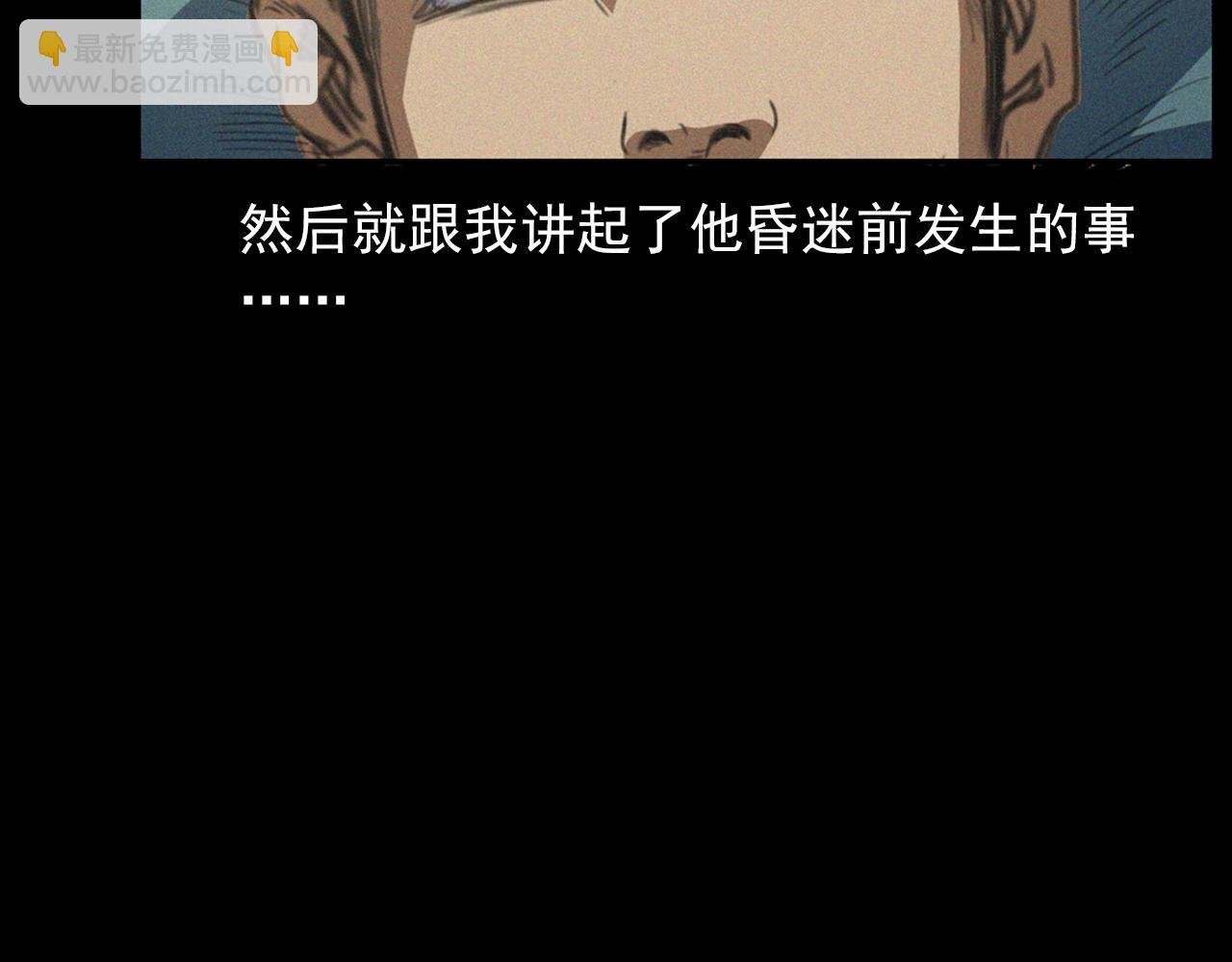438话 昏厥