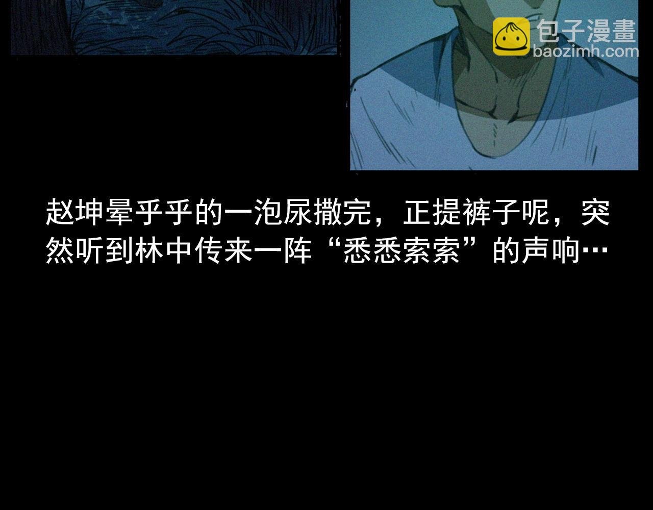 438话 昏厥