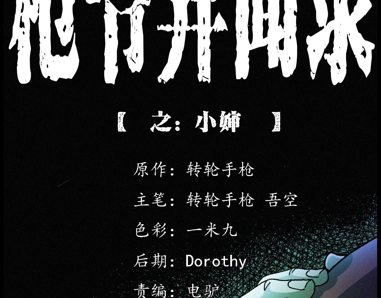 442话 小婶