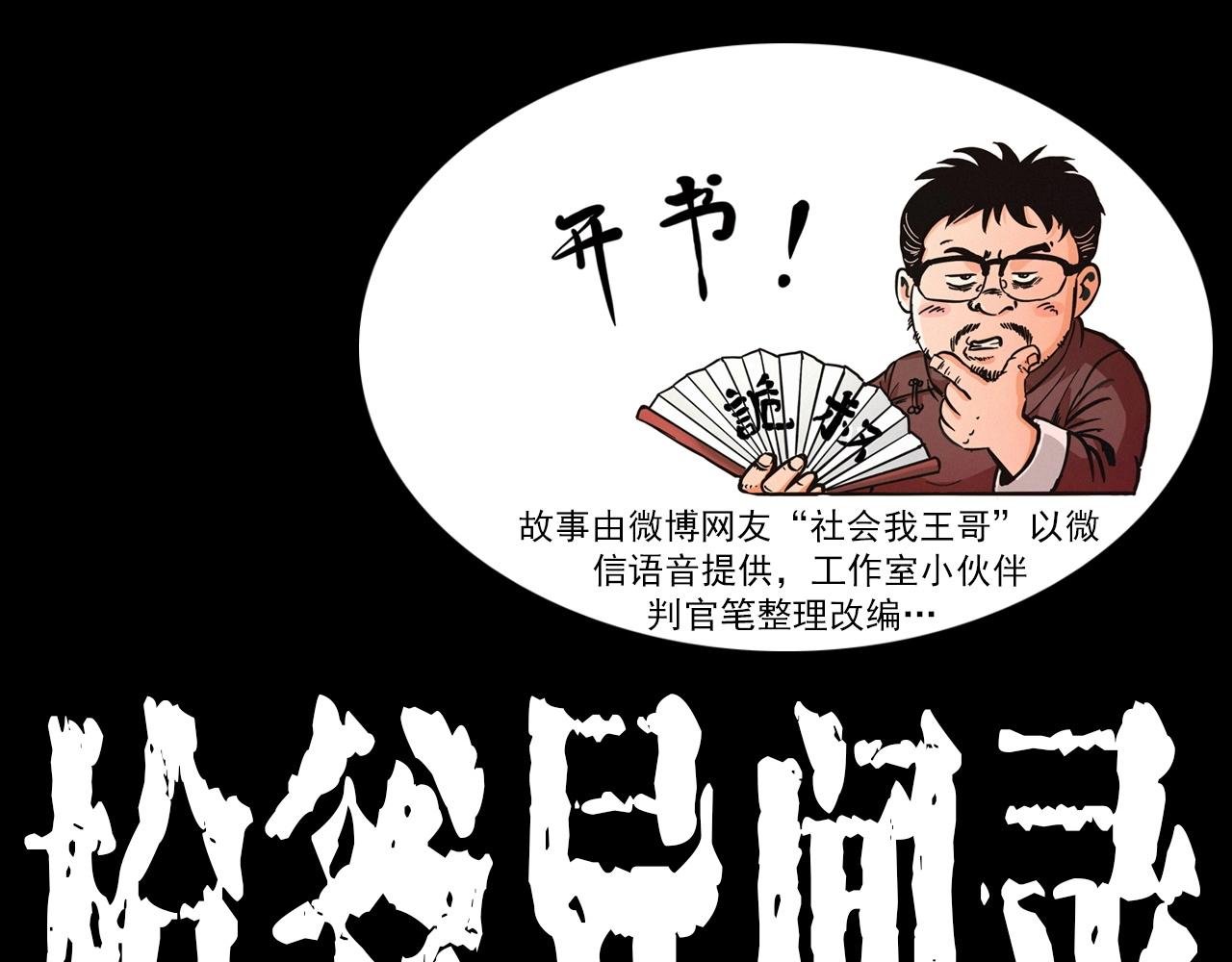 439话 钉子户