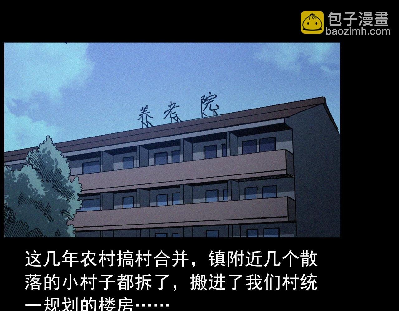 439话 钉子户