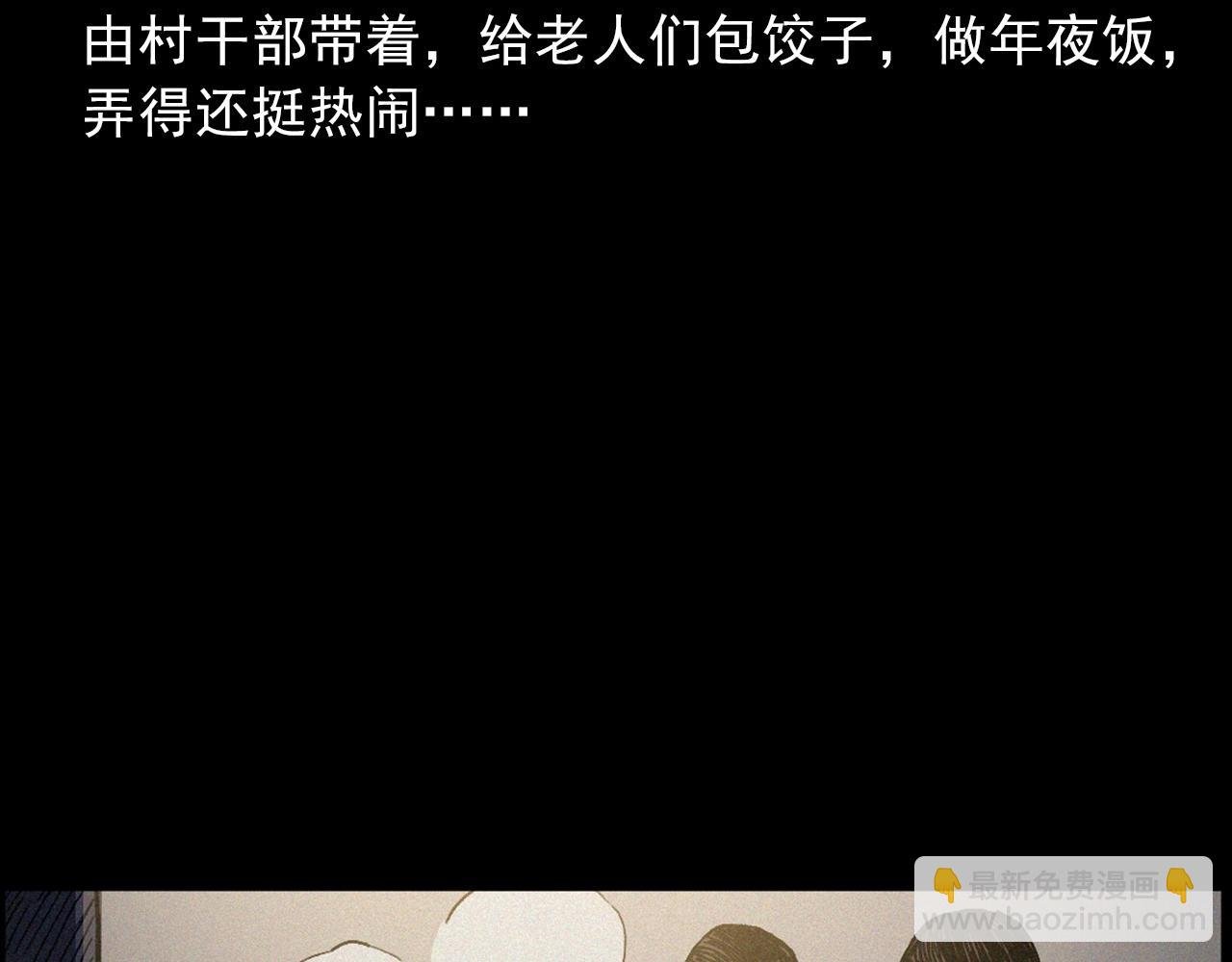 439话 钉子户