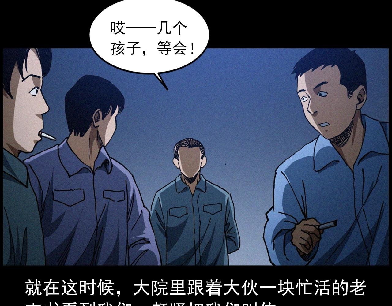 439话 钉子户