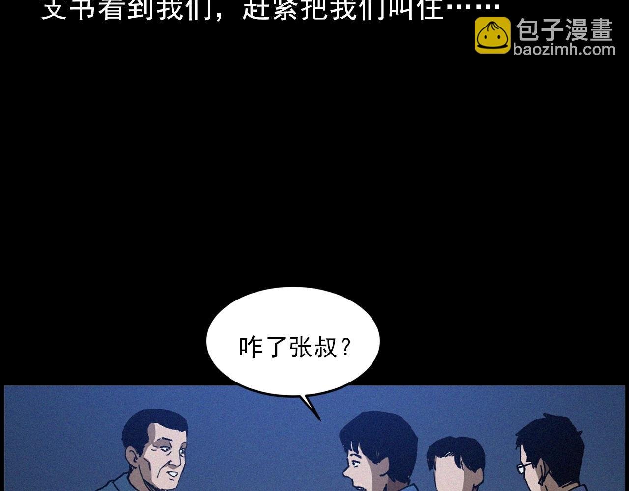 439话 钉子户