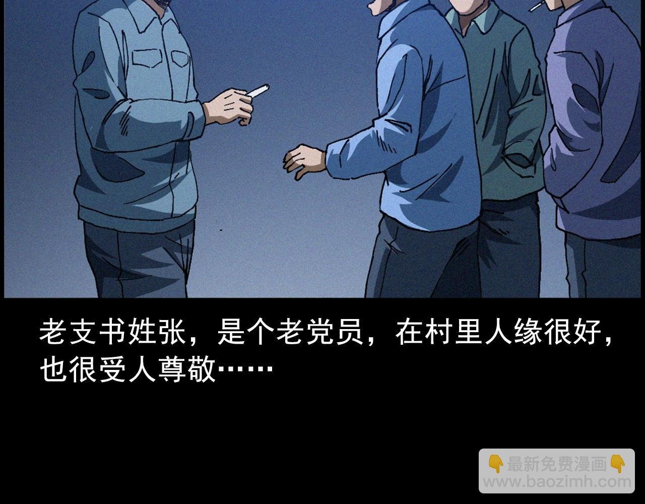 439话 钉子户