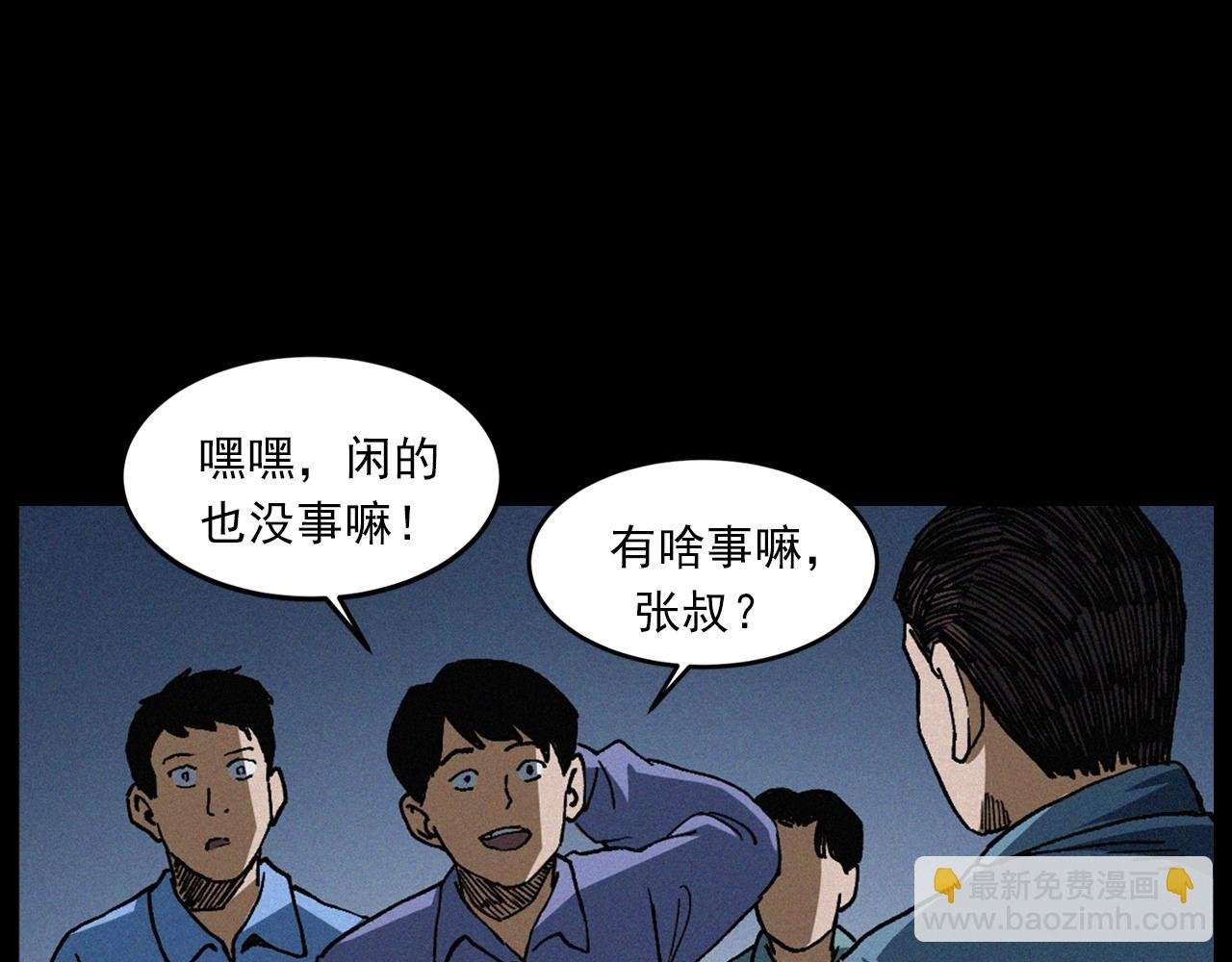 439话 钉子户