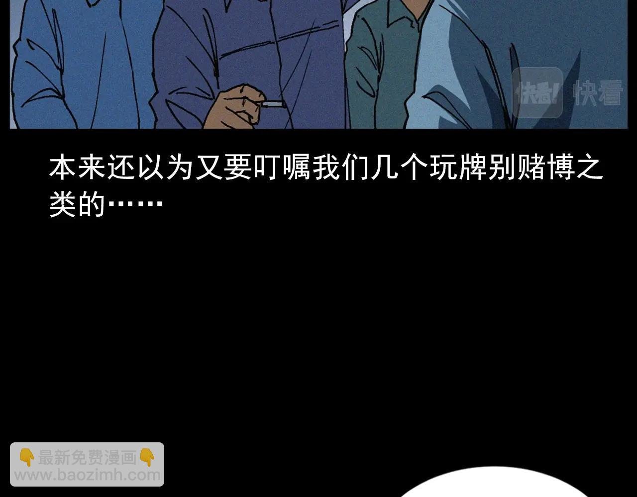 439话 钉子户
