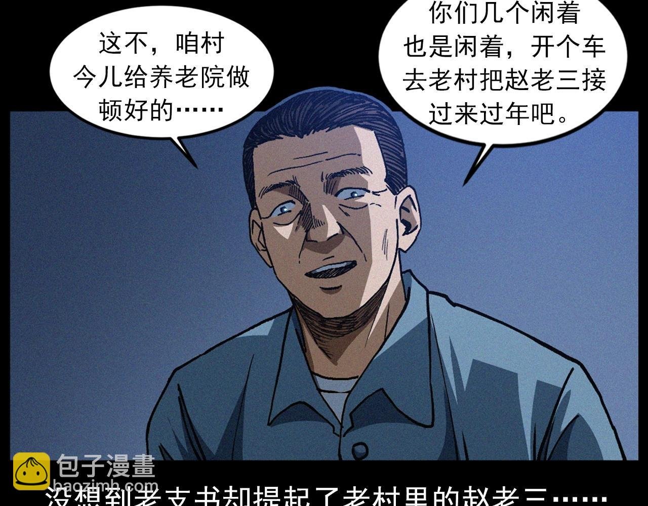 439话 钉子户
