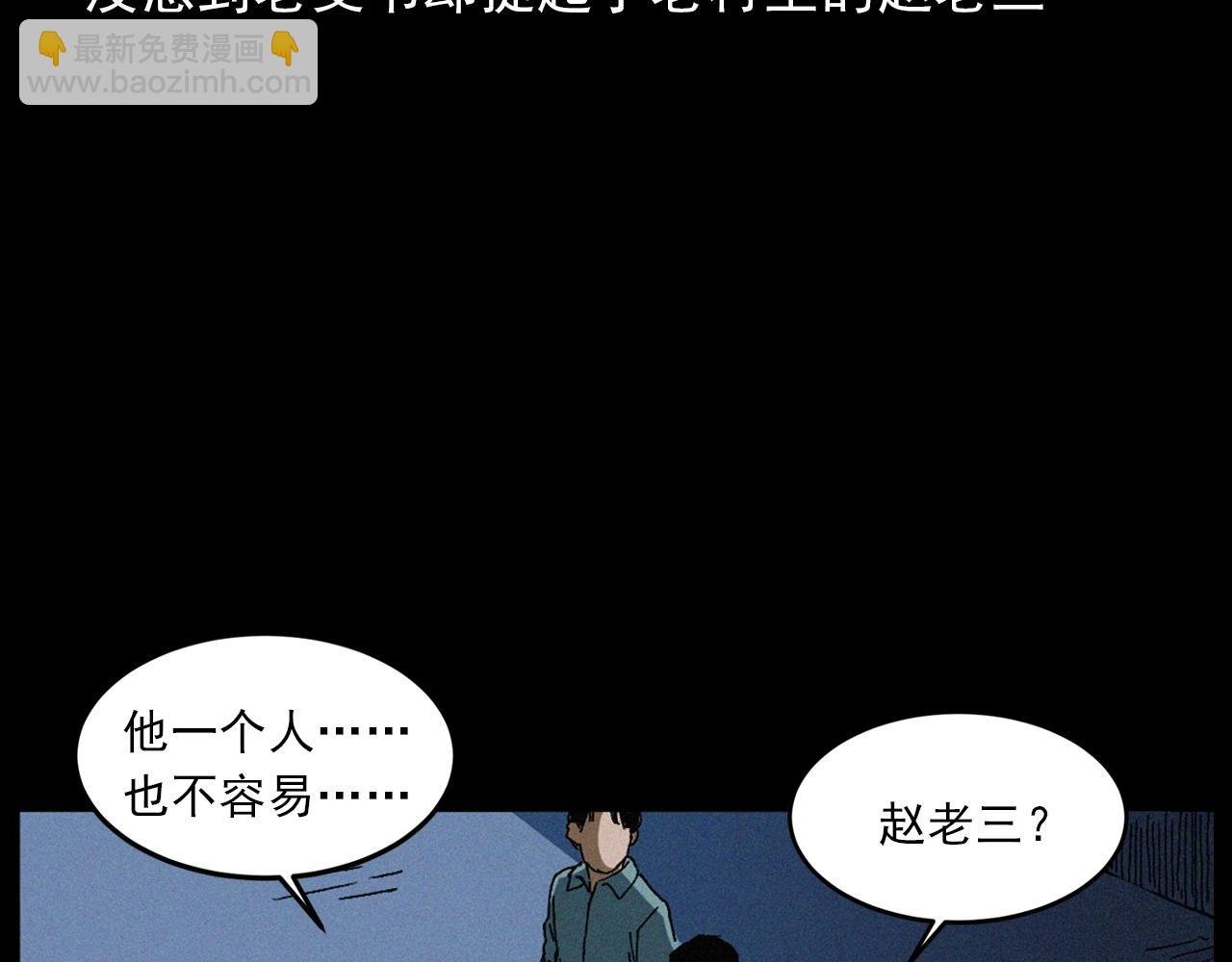 439话 钉子户