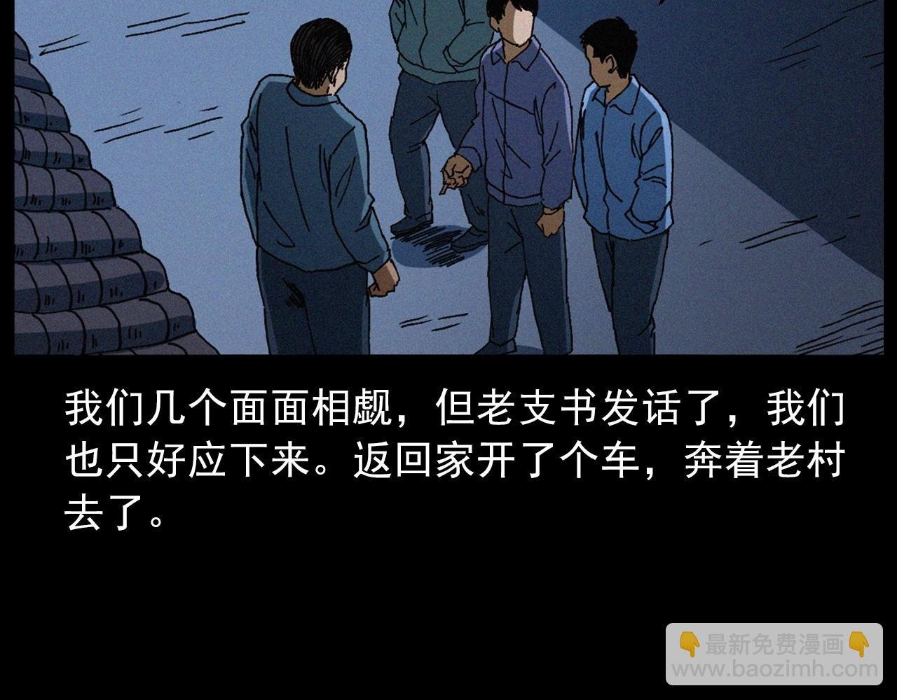 439话 钉子户