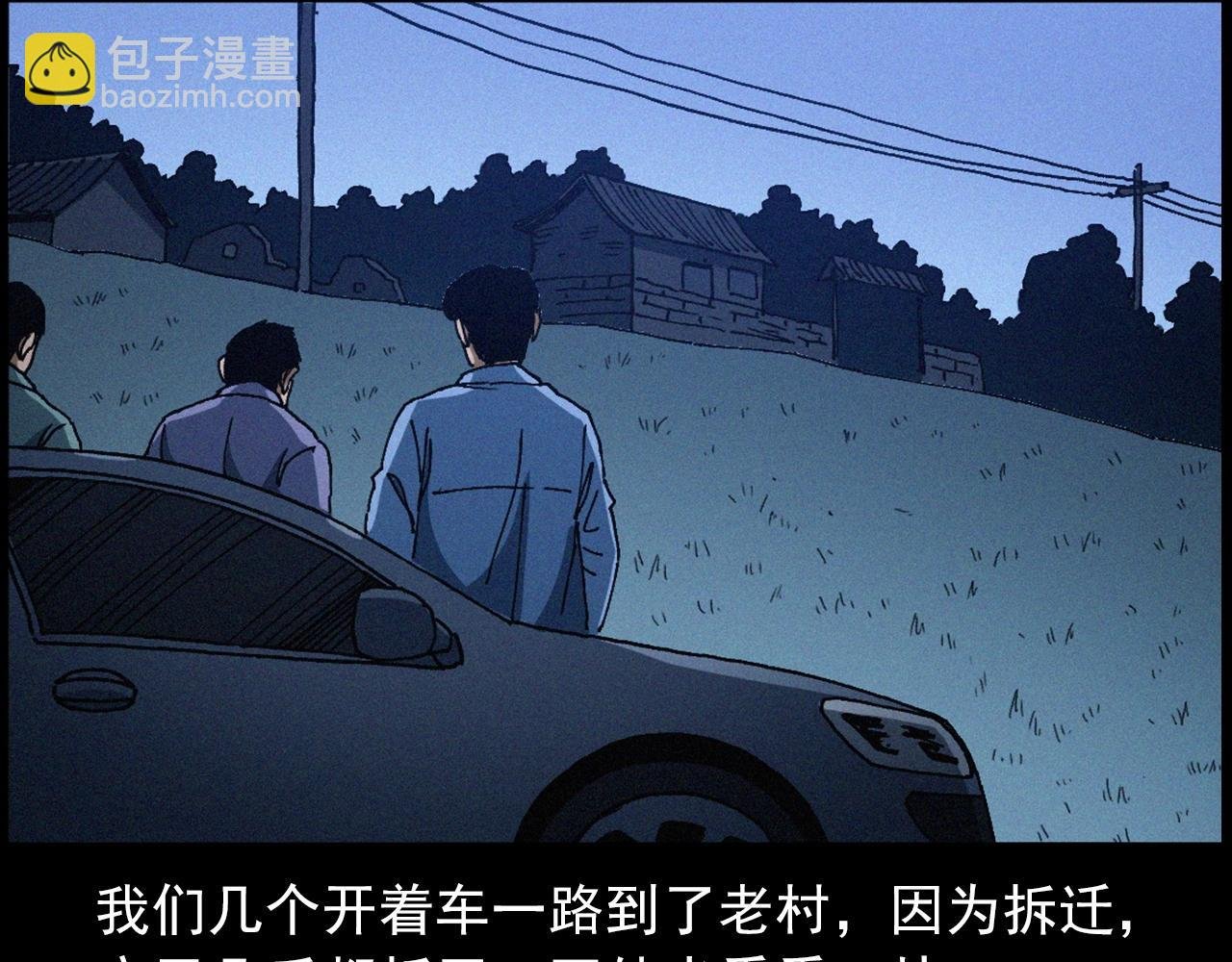 439话 钉子户