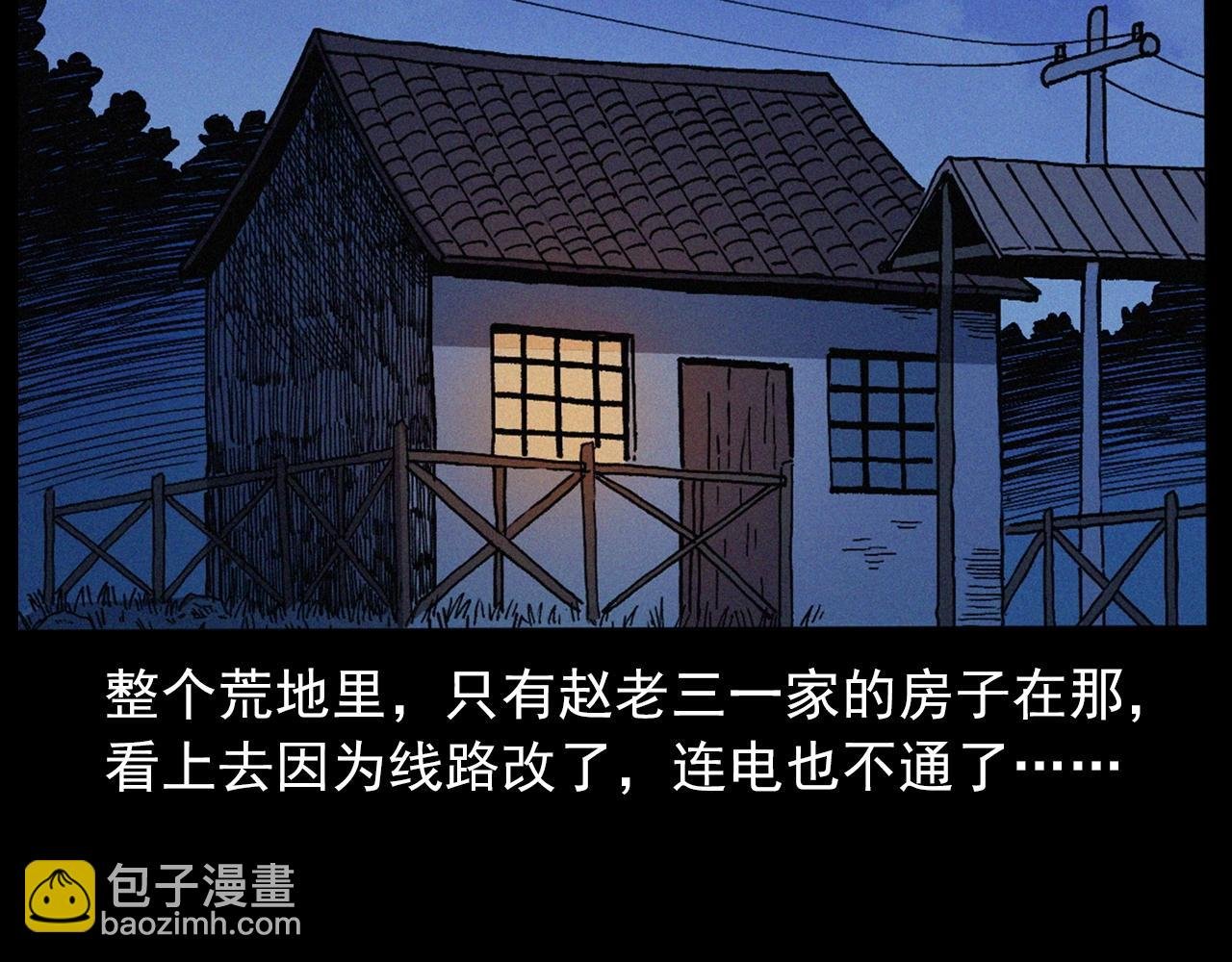 439话 钉子户