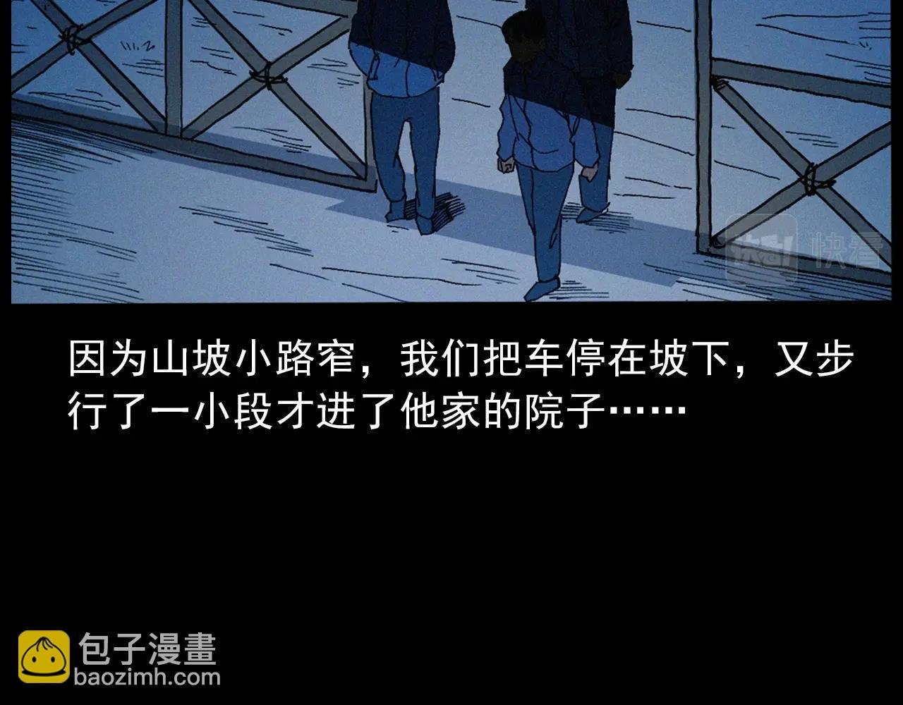 439话 钉子户