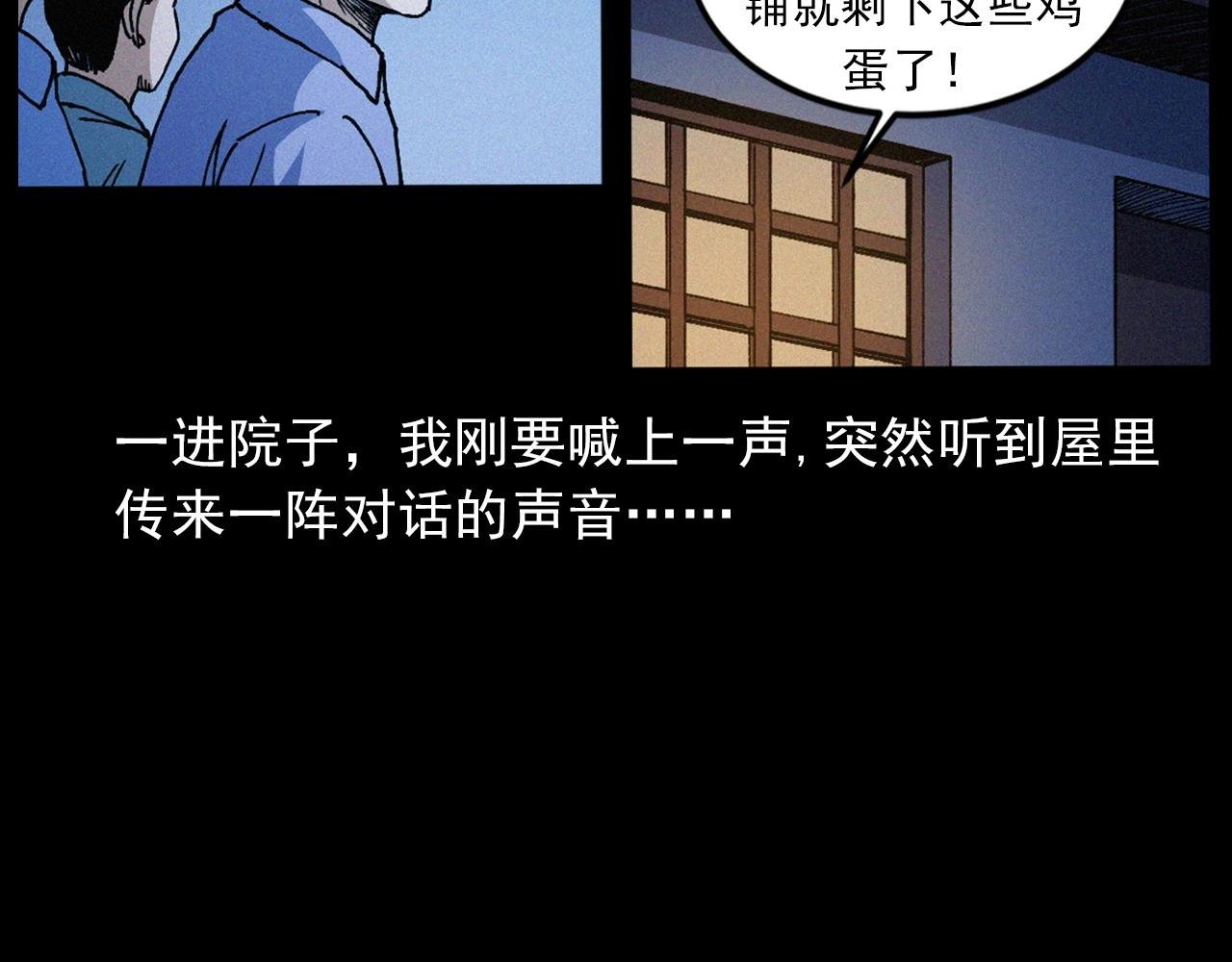 439话 钉子户