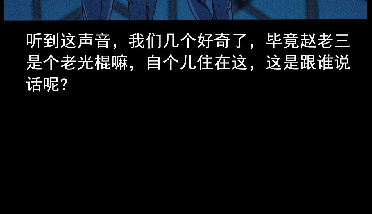 439话 钉子户