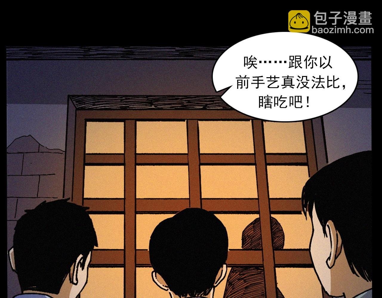 439话 钉子户