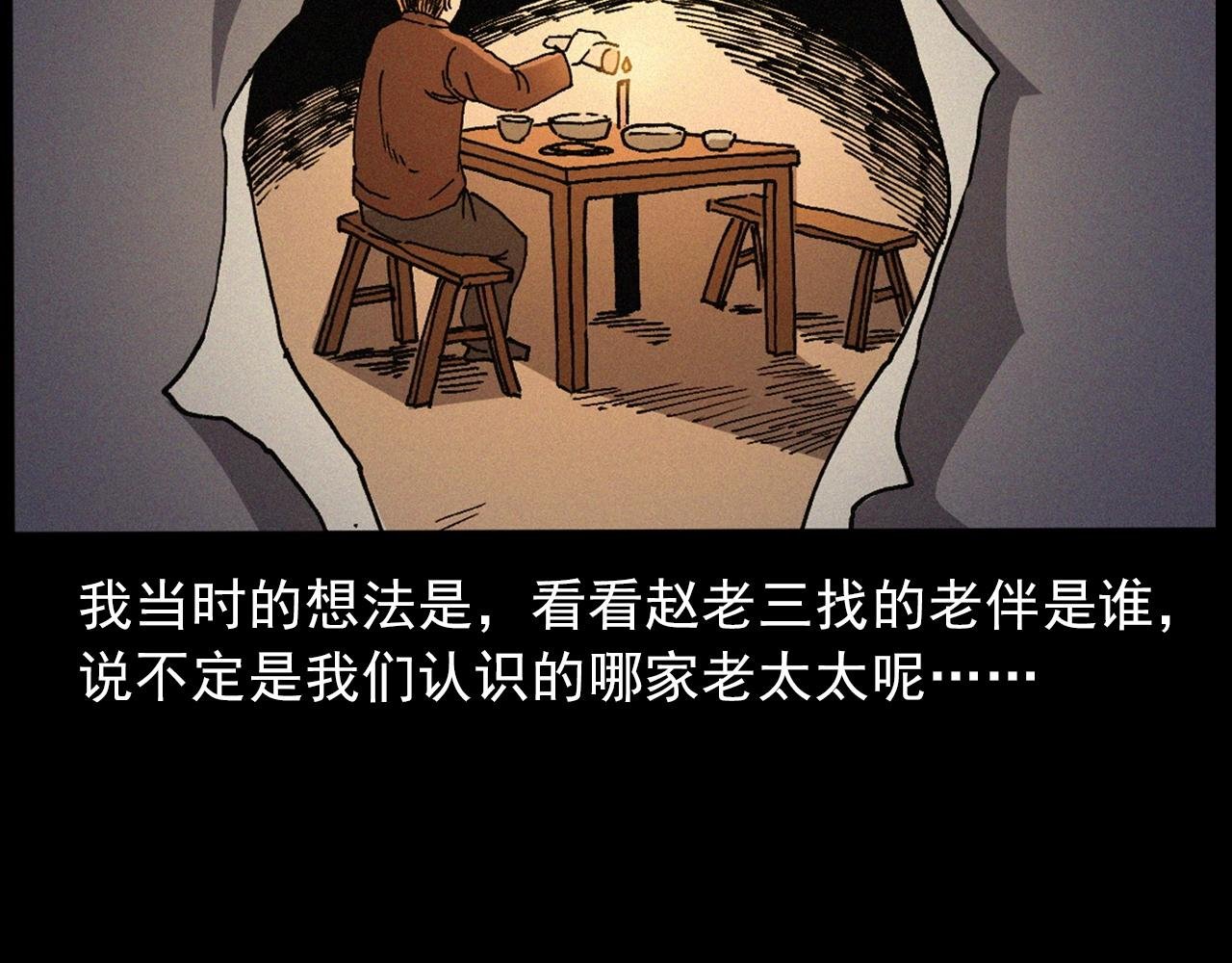 439话 钉子户