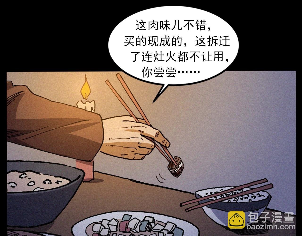 439话 钉子户