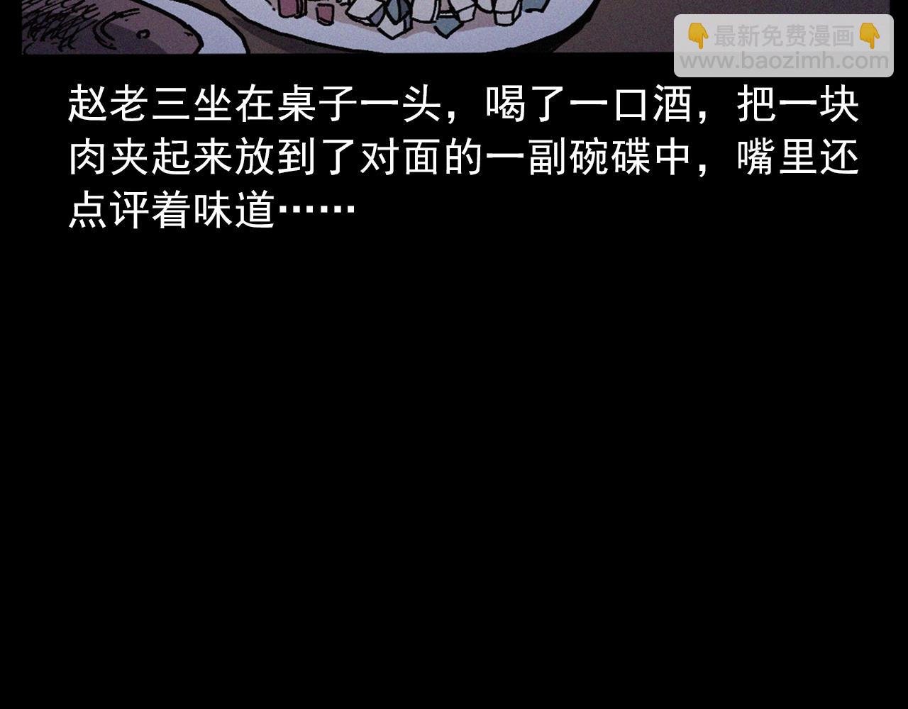 439话 钉子户