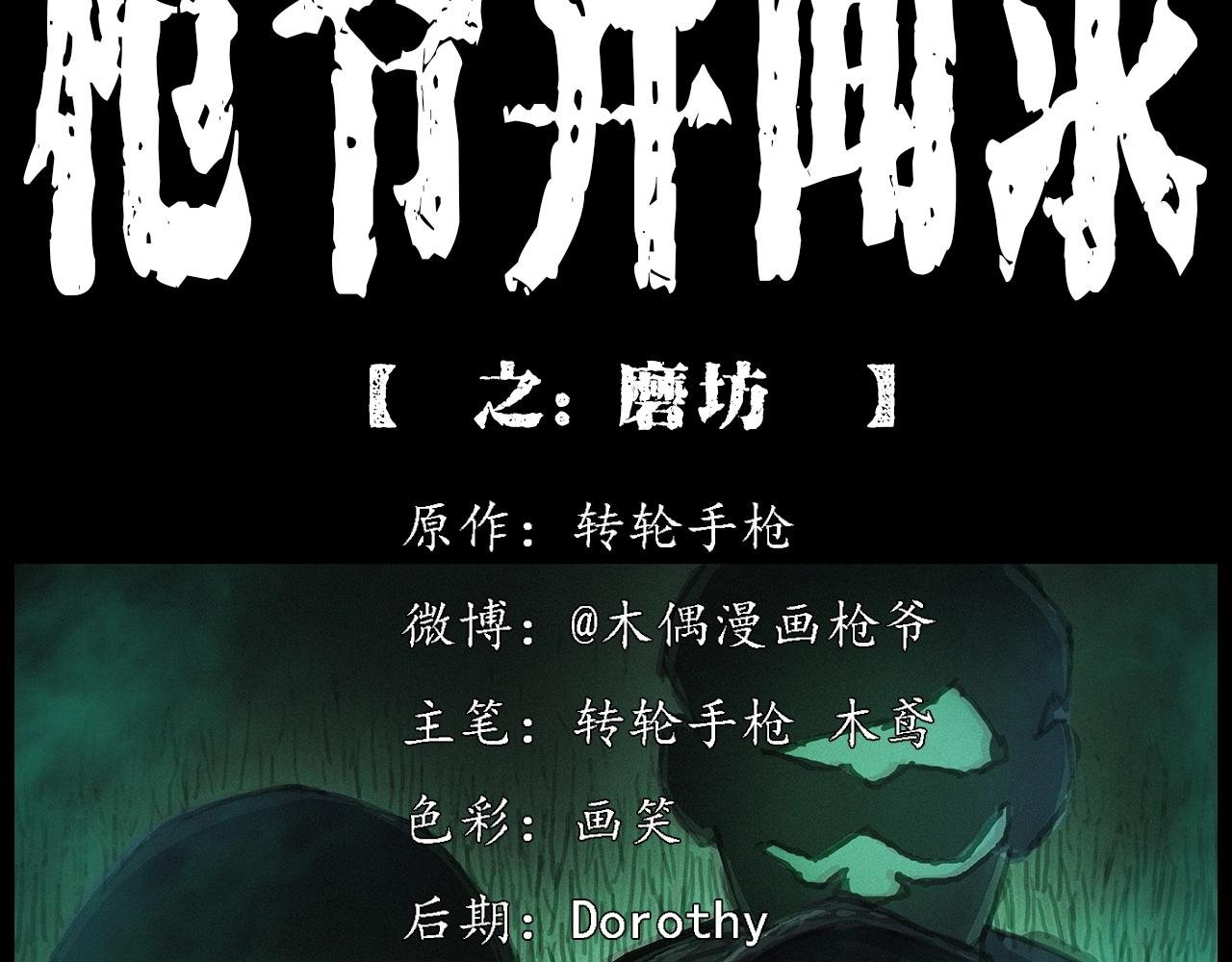 440话 磨坊