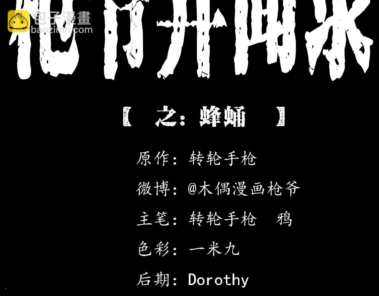 441话 蜂窝