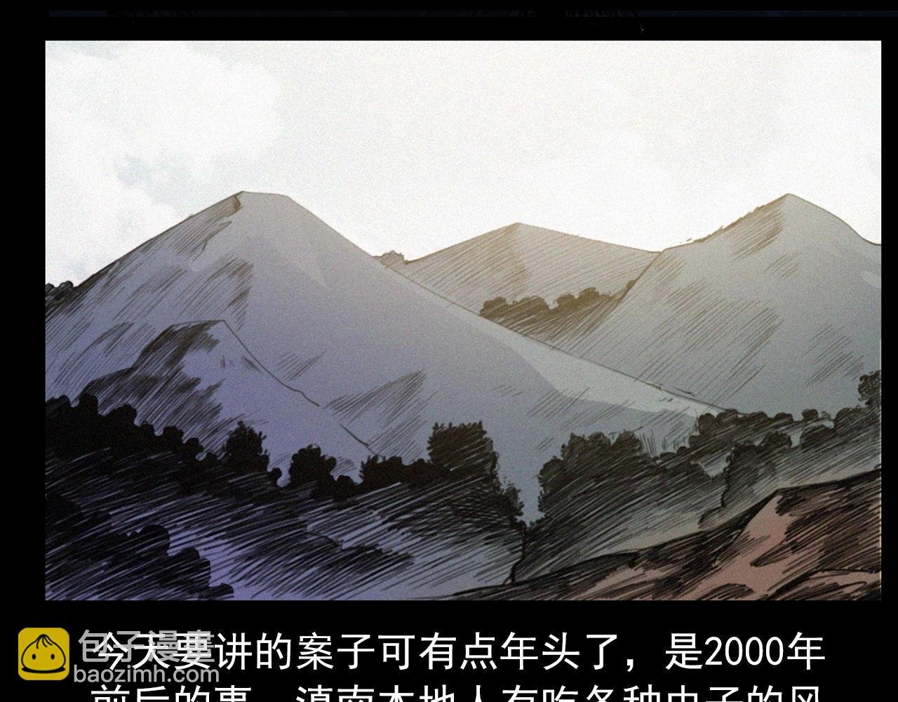 441话 蜂窝