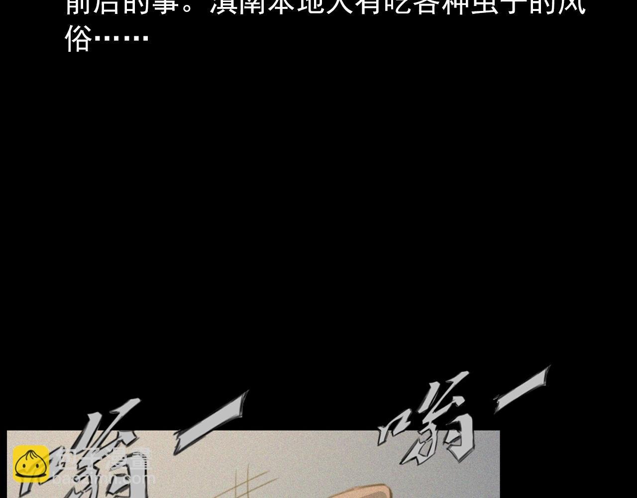 441话 蜂窝