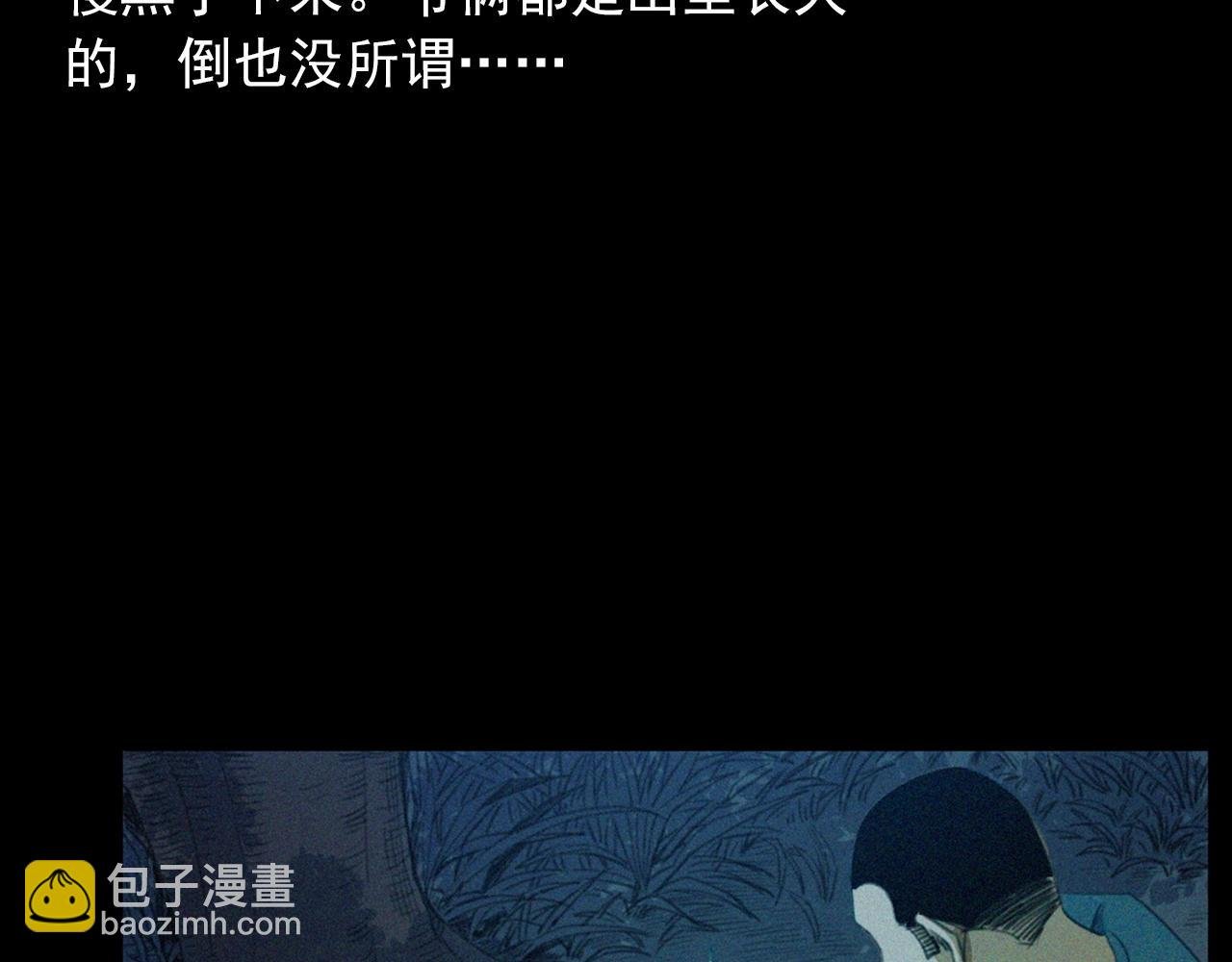 441话 蜂窝
