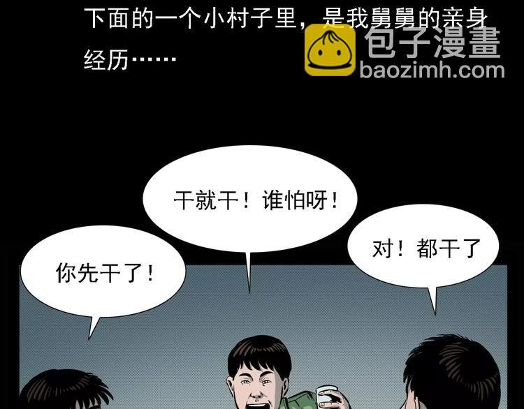 第6话 迷魂草