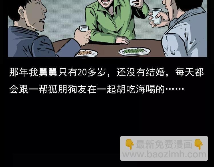 第6话 迷魂草