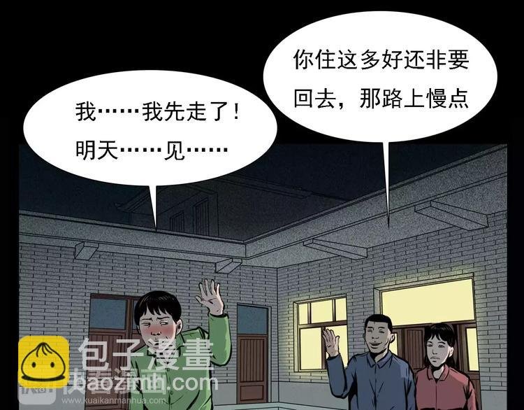 第6话 迷魂草