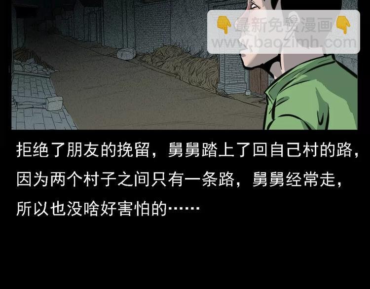 第6话 迷魂草