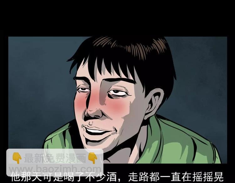 第6话 迷魂草