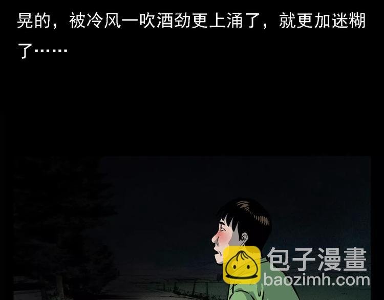 第6话 迷魂草