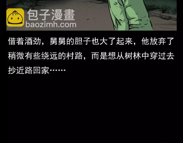 第6话 迷魂草