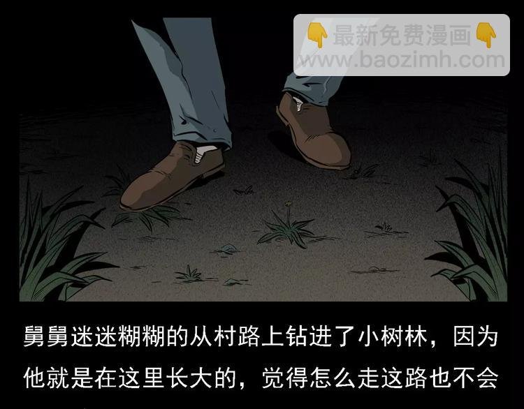第6话 迷魂草