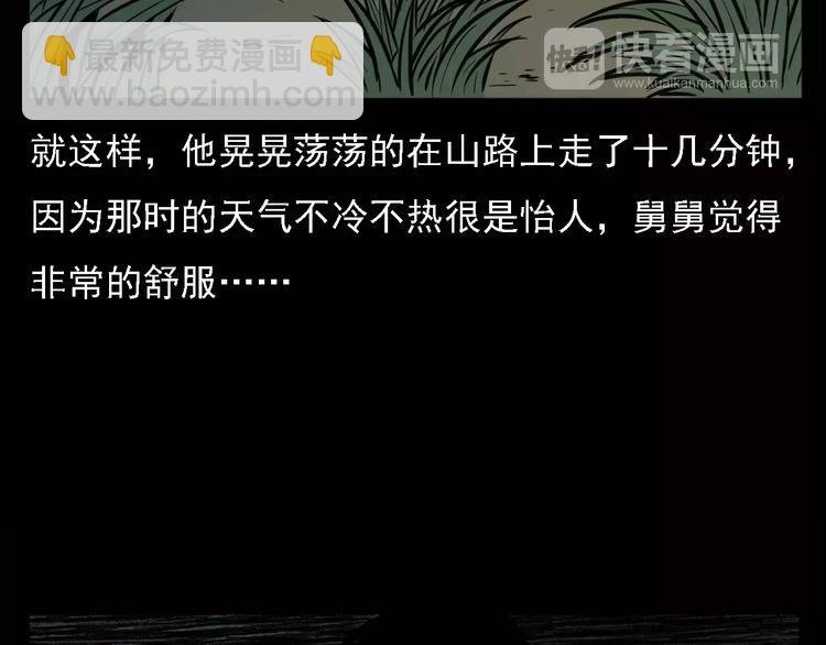 第6话 迷魂草