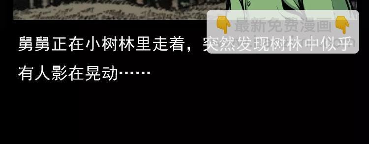 第6话 迷魂草