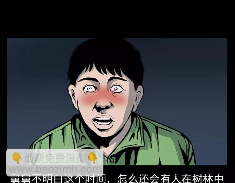 第6话 迷魂草