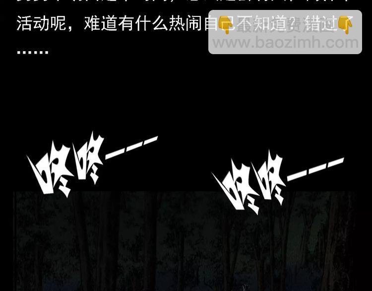 第6话 迷魂草