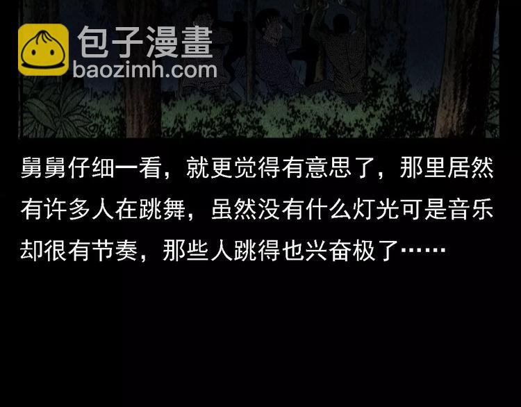第6话 迷魂草