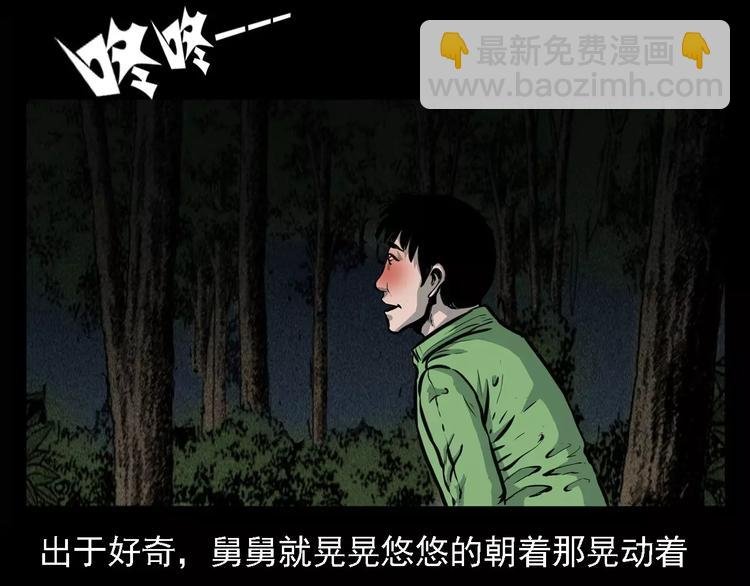 第6话 迷魂草